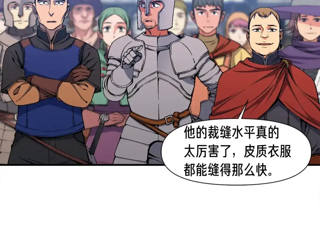 《月光雕刻师》第92话 凡尔赛人凡尔赛魂！ 第117页