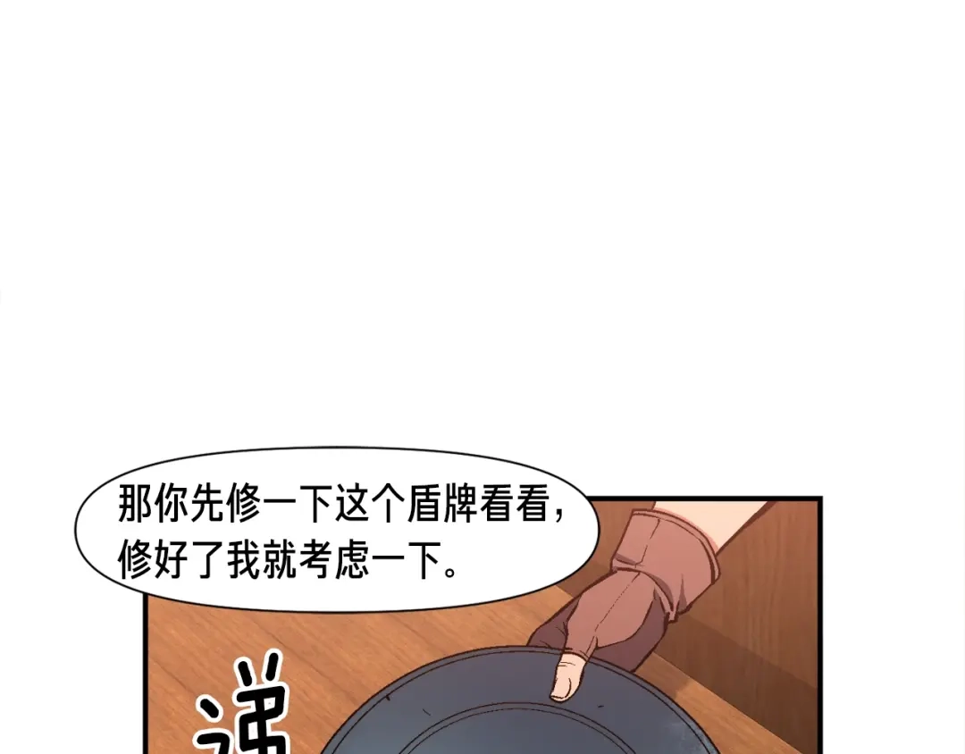 《月光雕刻师》第92话 凡尔赛人凡尔赛魂！ 第26页