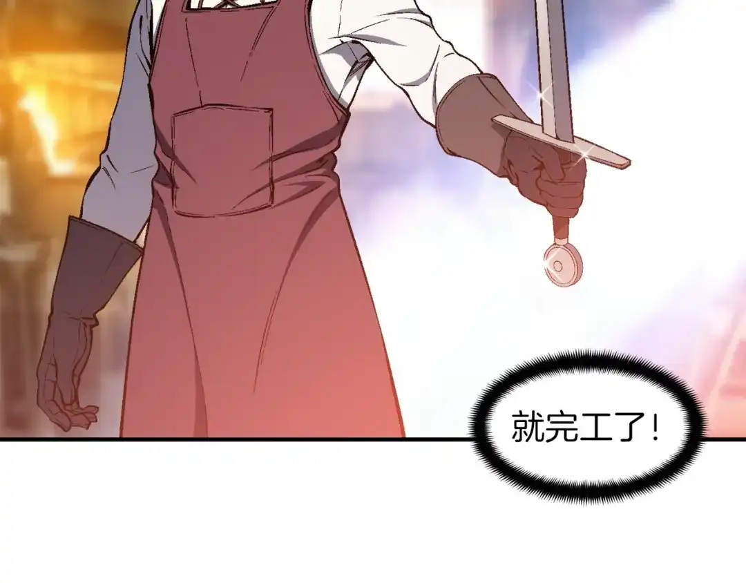 《月光雕刻师》第92话 凡尔赛人凡尔赛魂！ 第54页