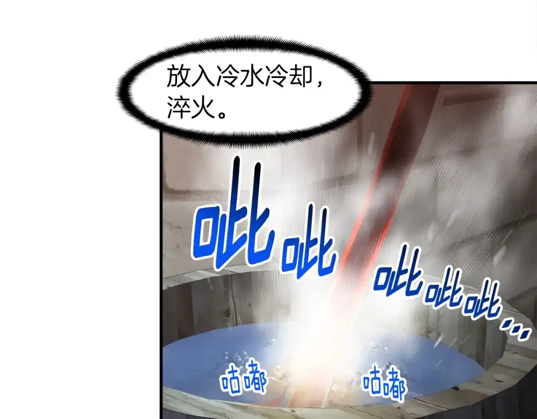 《月光雕刻师》第92话 凡尔赛人凡尔赛魂！ 第47页