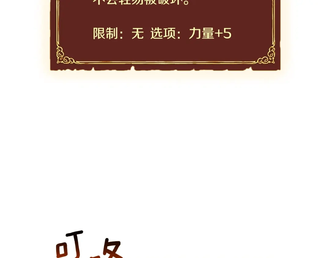 《月光雕刻师》第92话 凡尔赛人凡尔赛魂！ 第57页