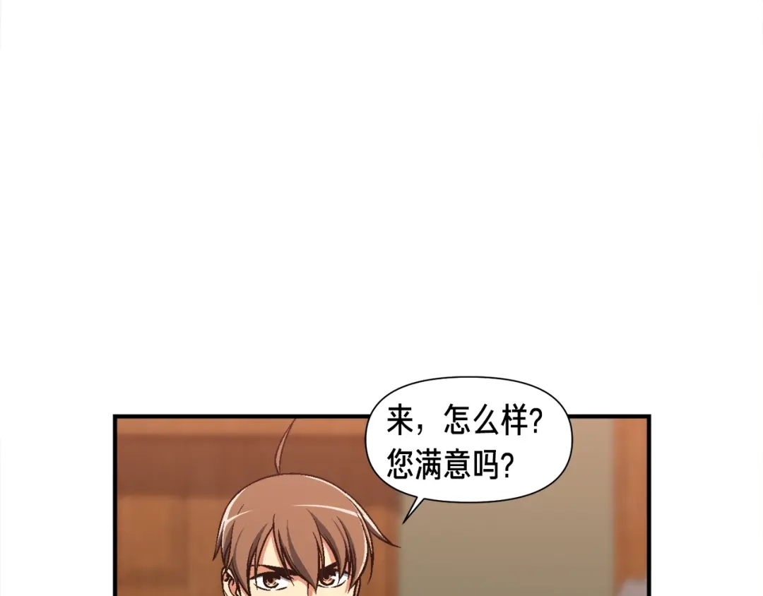 《月光雕刻师》第92话 凡尔赛人凡尔赛魂！ 第34页