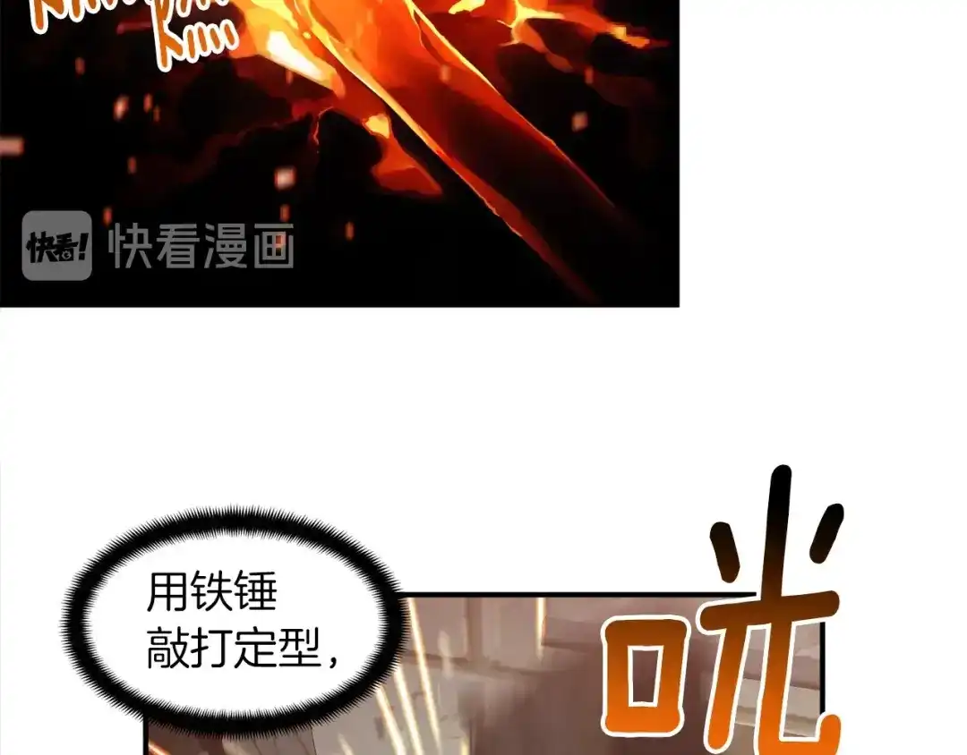 《月光雕刻师》第92话 凡尔赛人凡尔赛魂！ 第45页