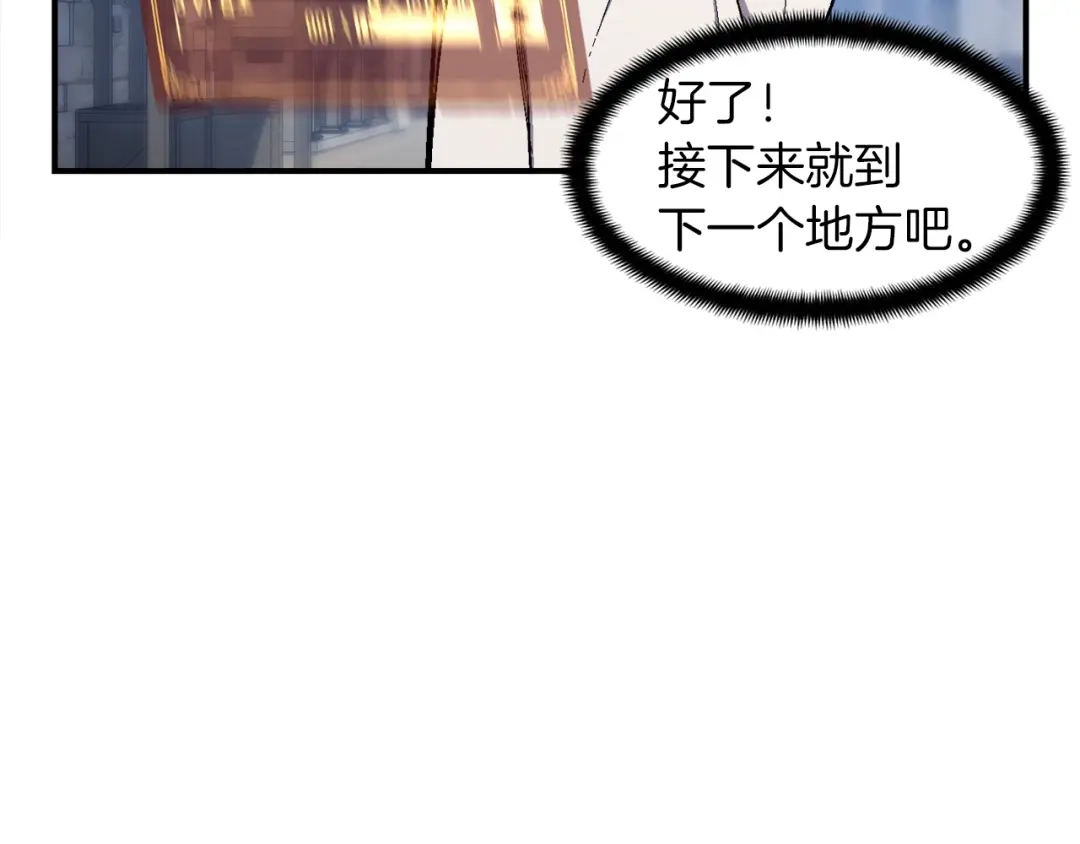 《月光雕刻师》第92话 凡尔赛人凡尔赛魂！ 第87页