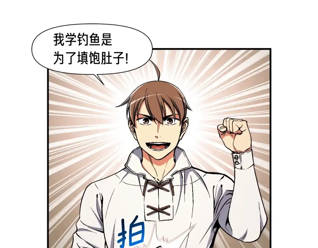 《月光雕刻师》第92话 凡尔赛人凡尔赛魂！ 第92页