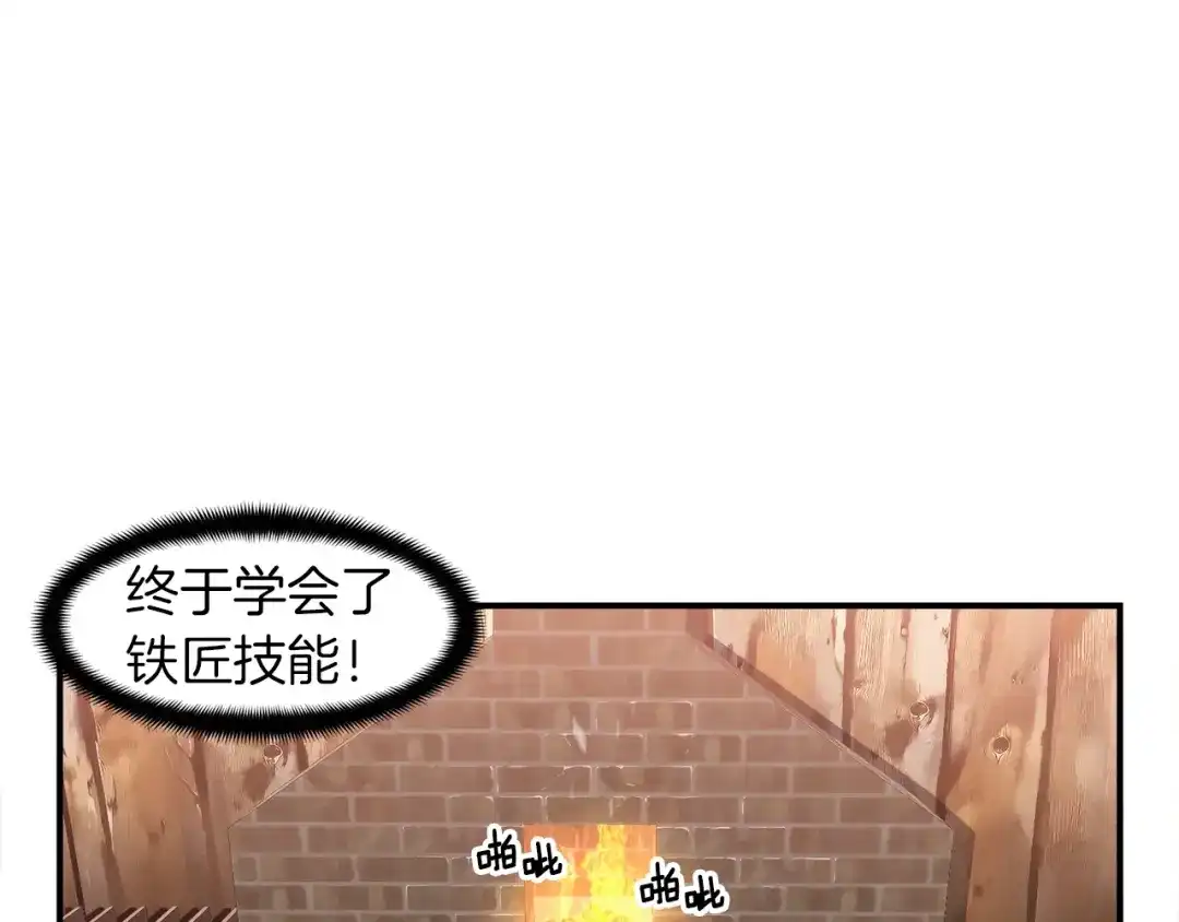 《月光雕刻师》第92话 凡尔赛人凡尔赛魂！ 第40页