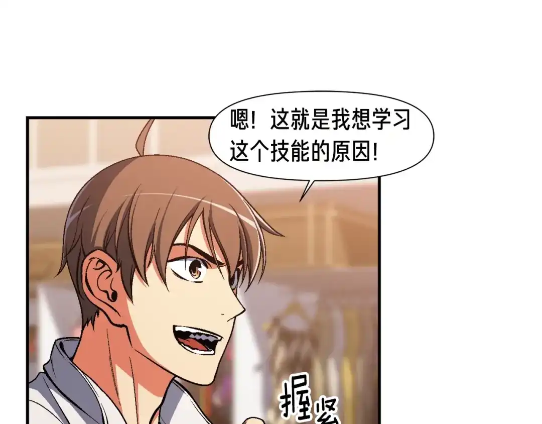 《月光雕刻师》第92话 凡尔赛人凡尔赛魂！ 第104页