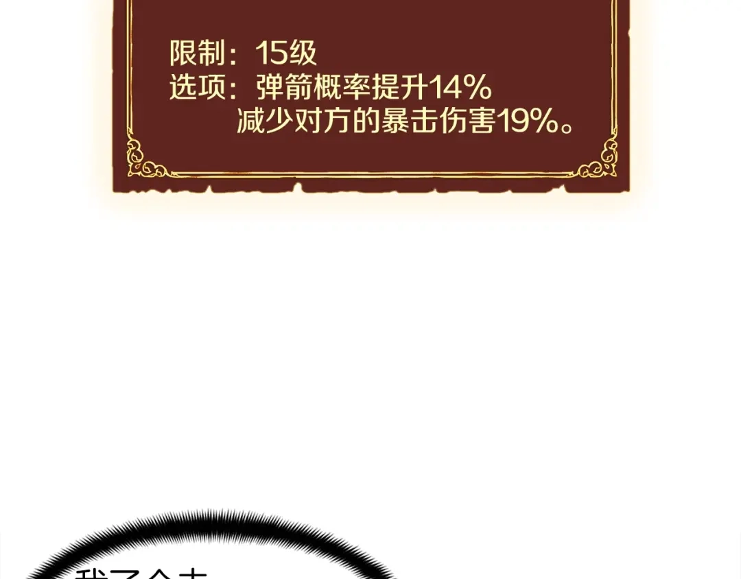 《月光雕刻师》第92话 凡尔赛人凡尔赛魂！ 第30页
