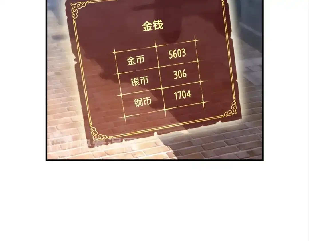 《月光雕刻师》第92话 凡尔赛人凡尔赛魂！ 第2页