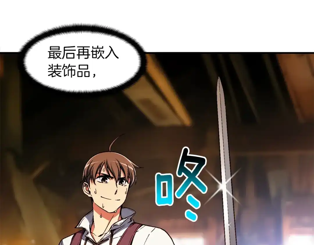 《月光雕刻师》第92话 凡尔赛人凡尔赛魂！ 第53页