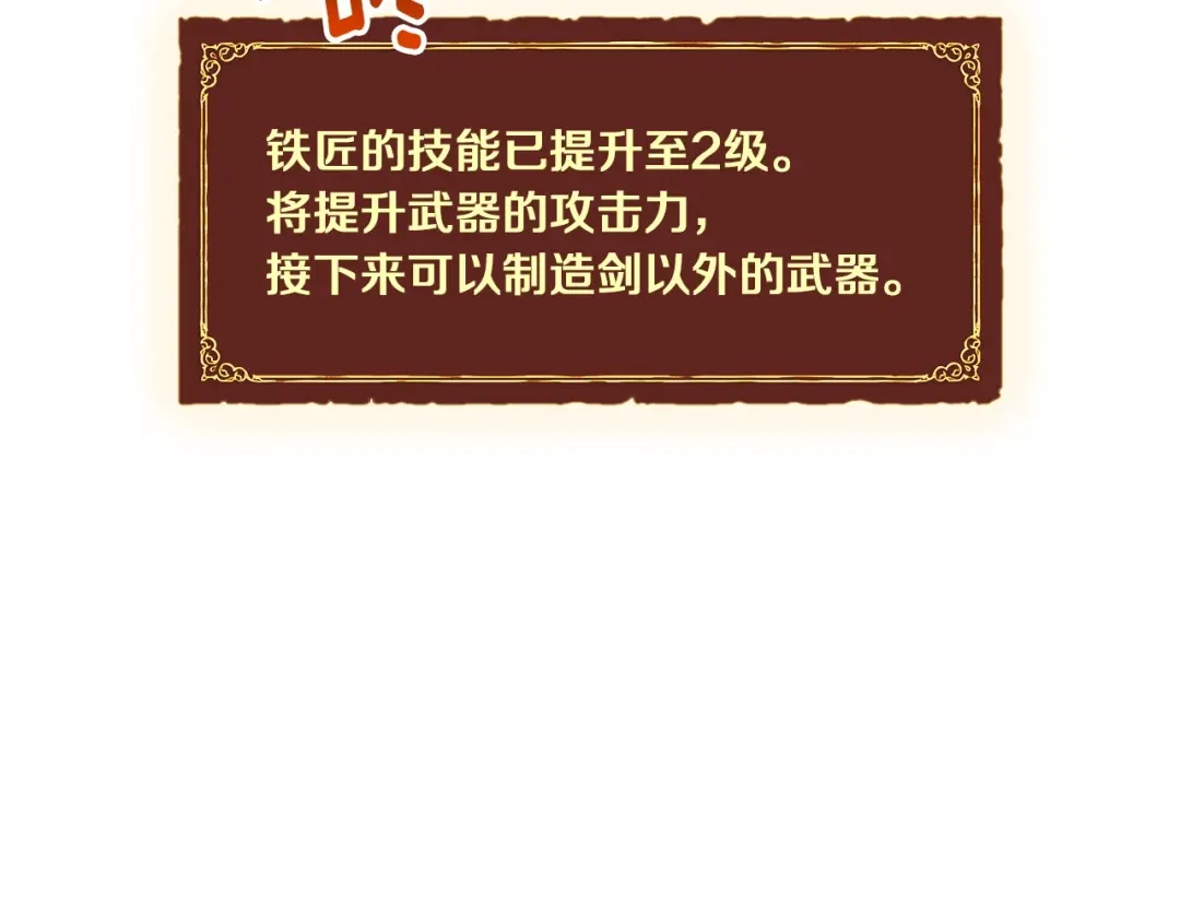 《月光雕刻师》第92话 凡尔赛人凡尔赛魂！ 第64页
