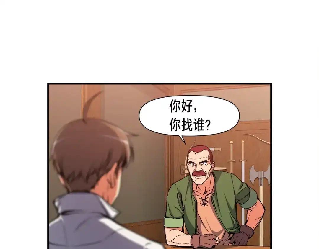 《月光雕刻师》第92话 凡尔赛人凡尔赛魂！ 第18页