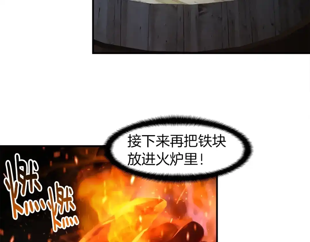 《月光雕刻师》第92话 凡尔赛人凡尔赛魂！ 第48页