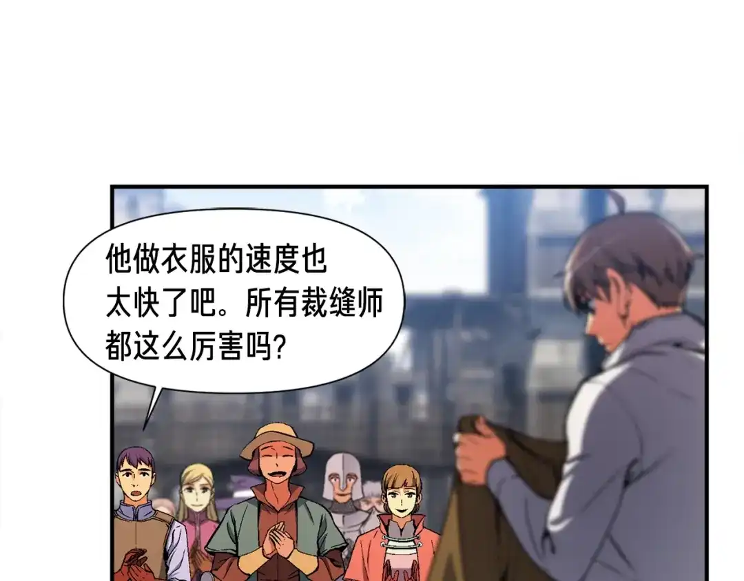 《月光雕刻师》第92话 凡尔赛人凡尔赛魂！ 第126页