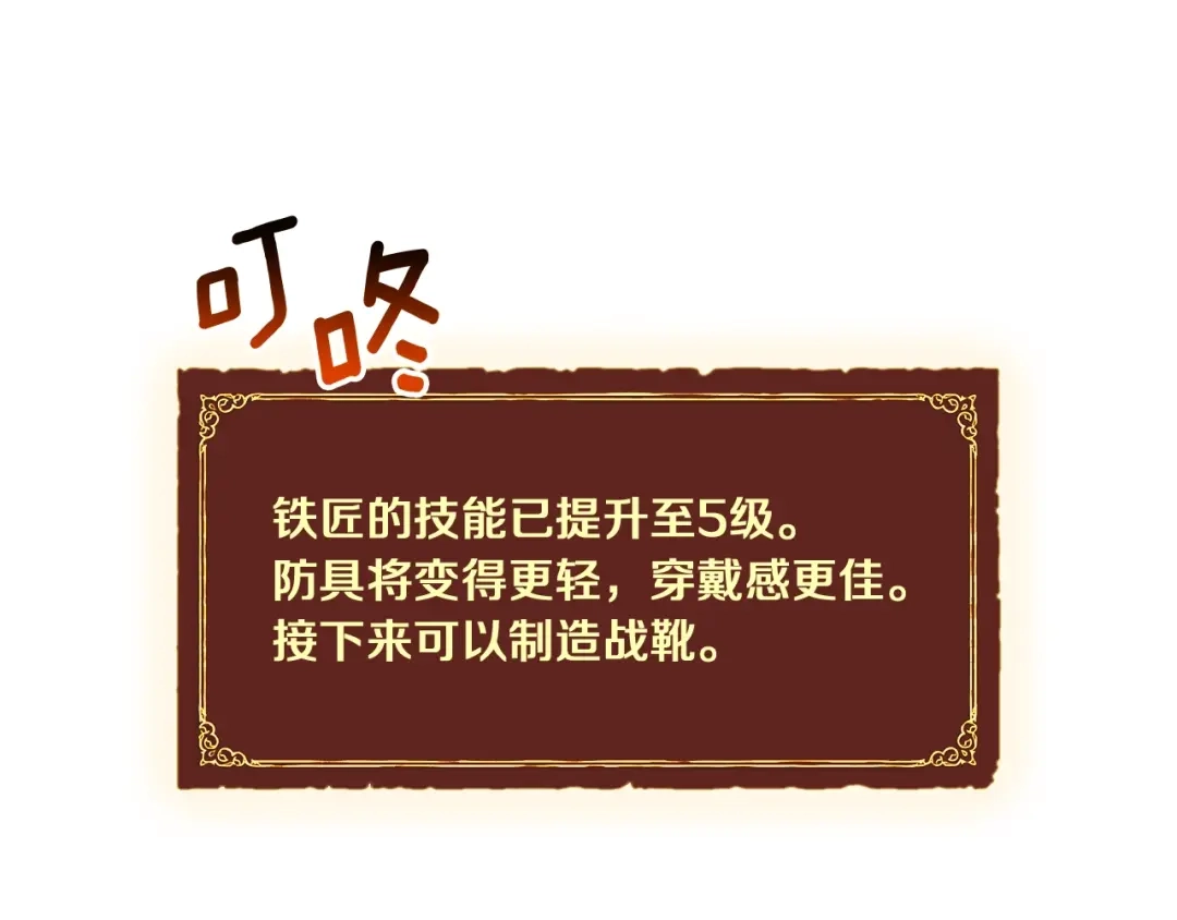 《月光雕刻师》第92话 凡尔赛人凡尔赛魂！ 第74页