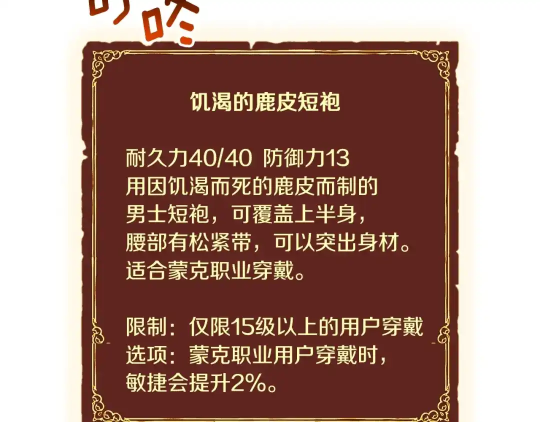 《月光雕刻师》第92话 凡尔赛人凡尔赛魂！ 第122页