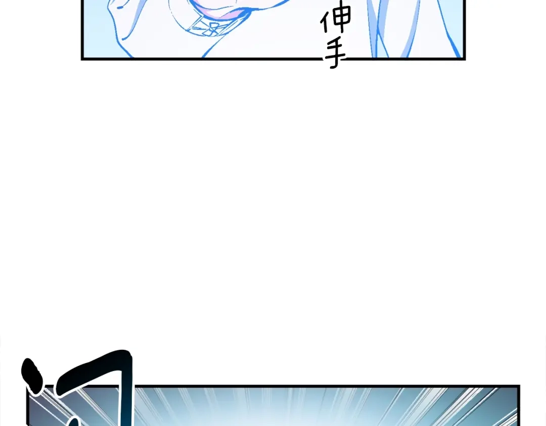 《月光雕刻师》第92话 凡尔赛人凡尔赛魂！ 第32页