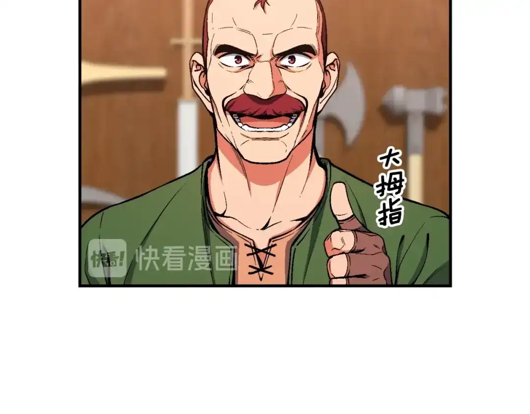 《月光雕刻师》第92话 凡尔赛人凡尔赛魂！ 第22页
