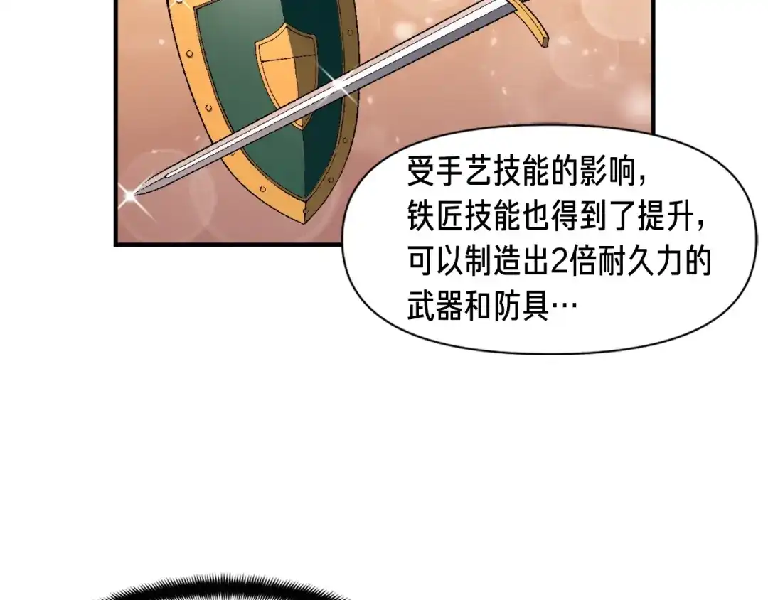 《月光雕刻师》第92话 凡尔赛人凡尔赛魂！ 第85页