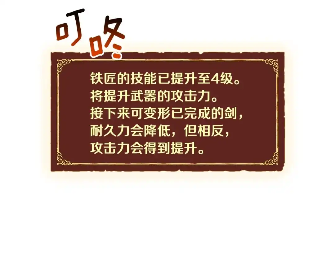《月光雕刻师》第92话 凡尔赛人凡尔赛魂！ 第71页