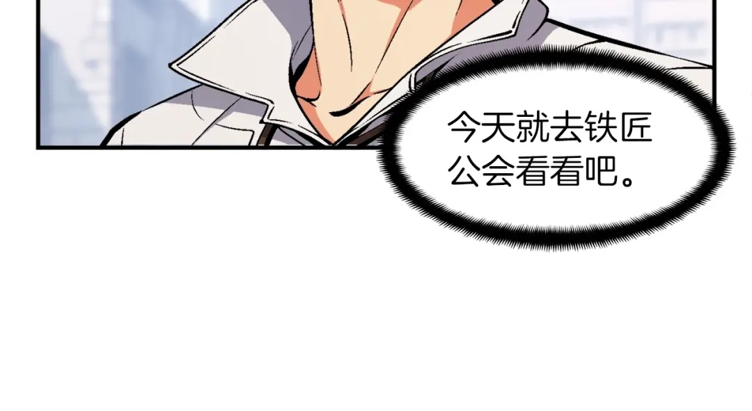 《月光雕刻师》第92话 凡尔赛人凡尔赛魂！ 第6页