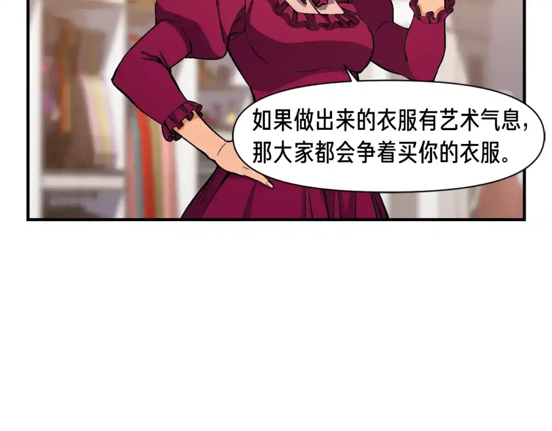 《月光雕刻师》第92话 凡尔赛人凡尔赛魂！ 第103页