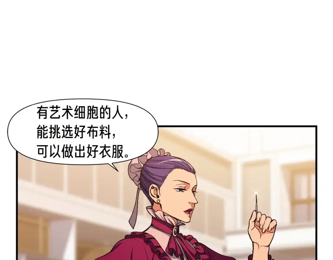 《月光雕刻师》第92话 凡尔赛人凡尔赛魂！ 第102页