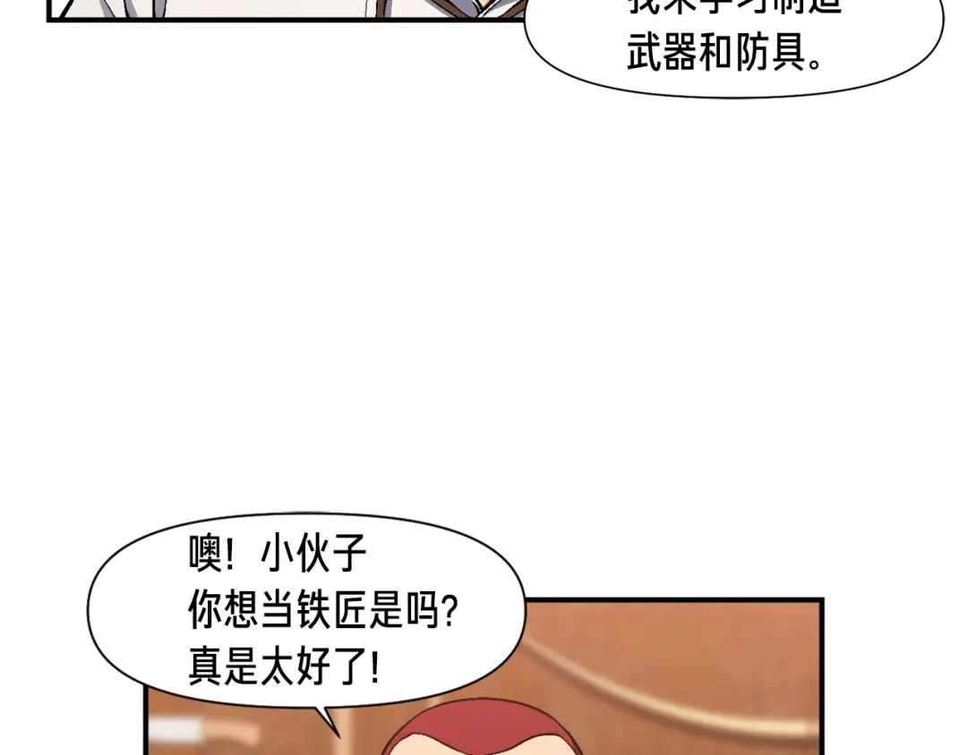 《月光雕刻师》第92话 凡尔赛人凡尔赛魂！ 第21页