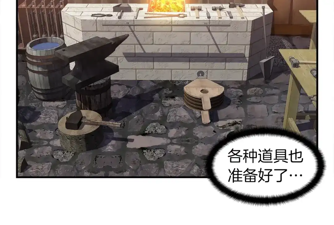 《月光雕刻师》第92话 凡尔赛人凡尔赛魂！ 第41页