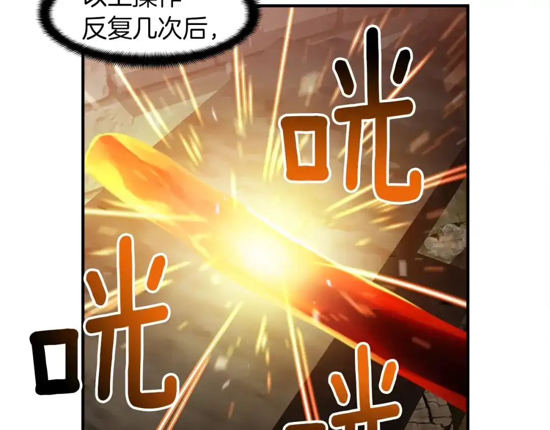 《月光雕刻师》第92话 凡尔赛人凡尔赛魂！ 第50页