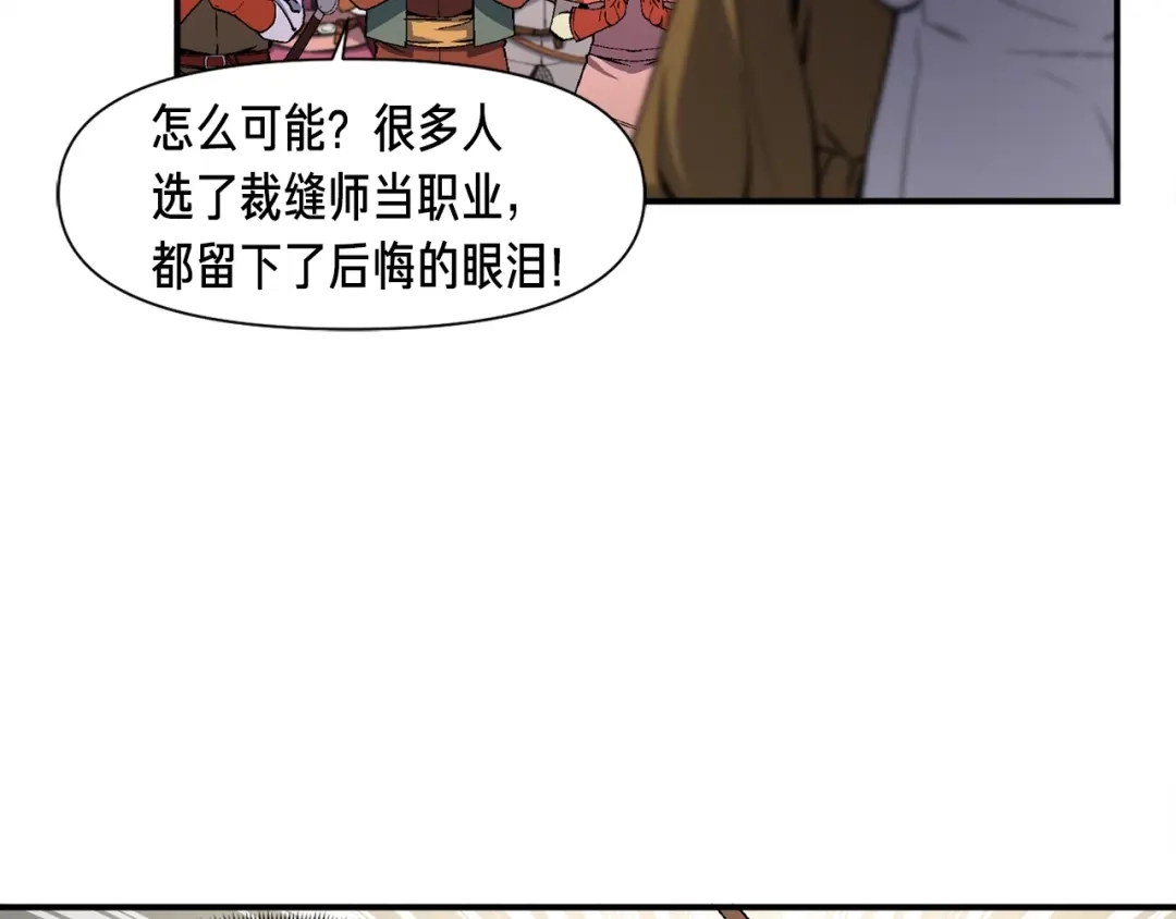 《月光雕刻师》第92话 凡尔赛人凡尔赛魂！ 第127页
