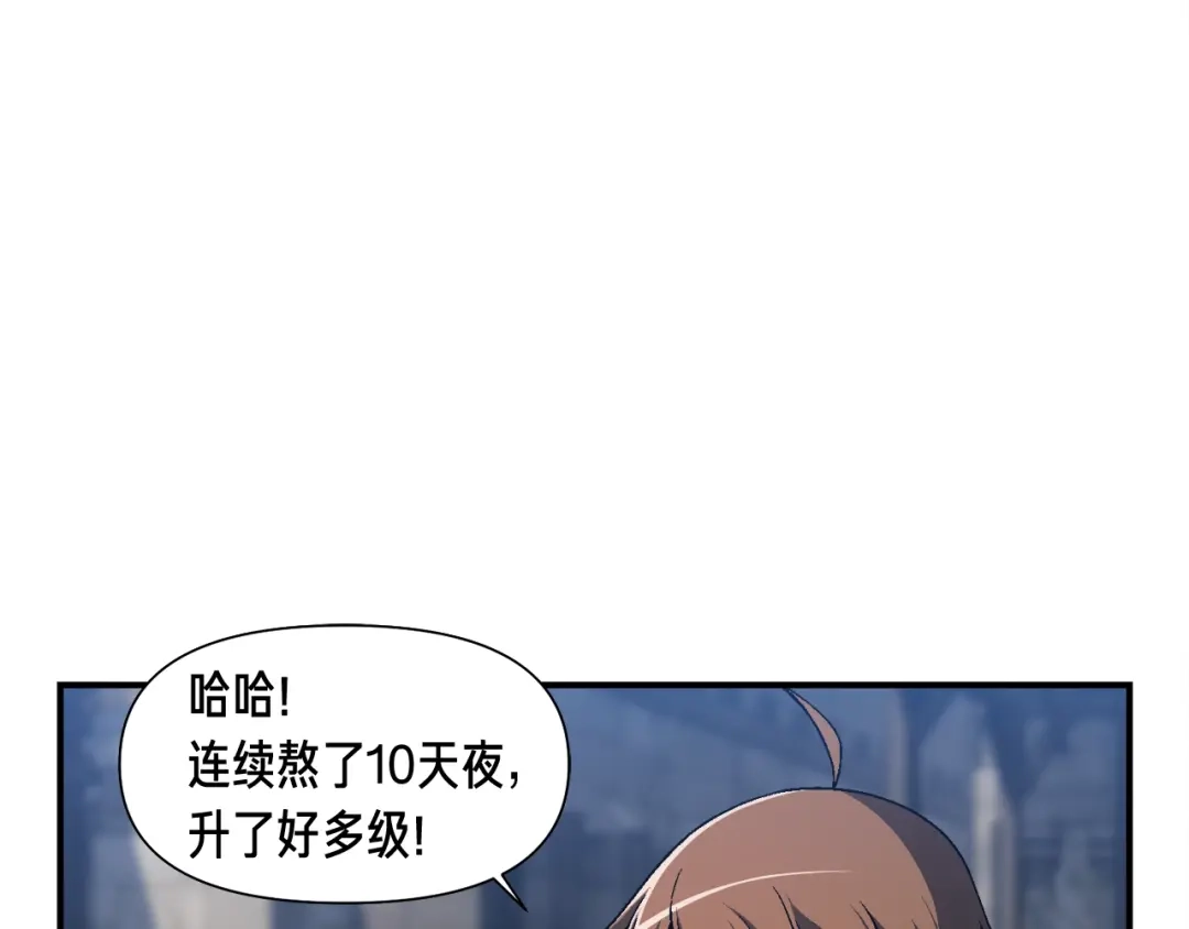 《月光雕刻师》第92话 凡尔赛人凡尔赛魂！ 第81页