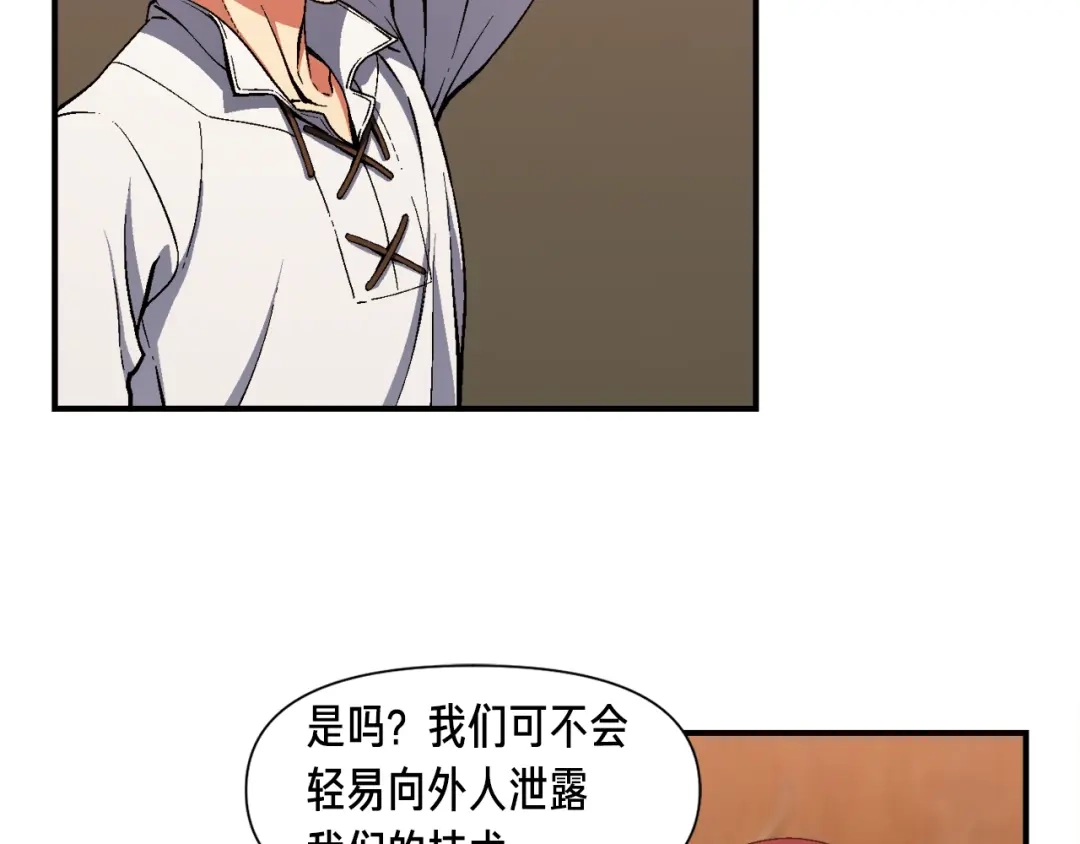 《月光雕刻师》第92话 凡尔赛人凡尔赛魂！ 第24页