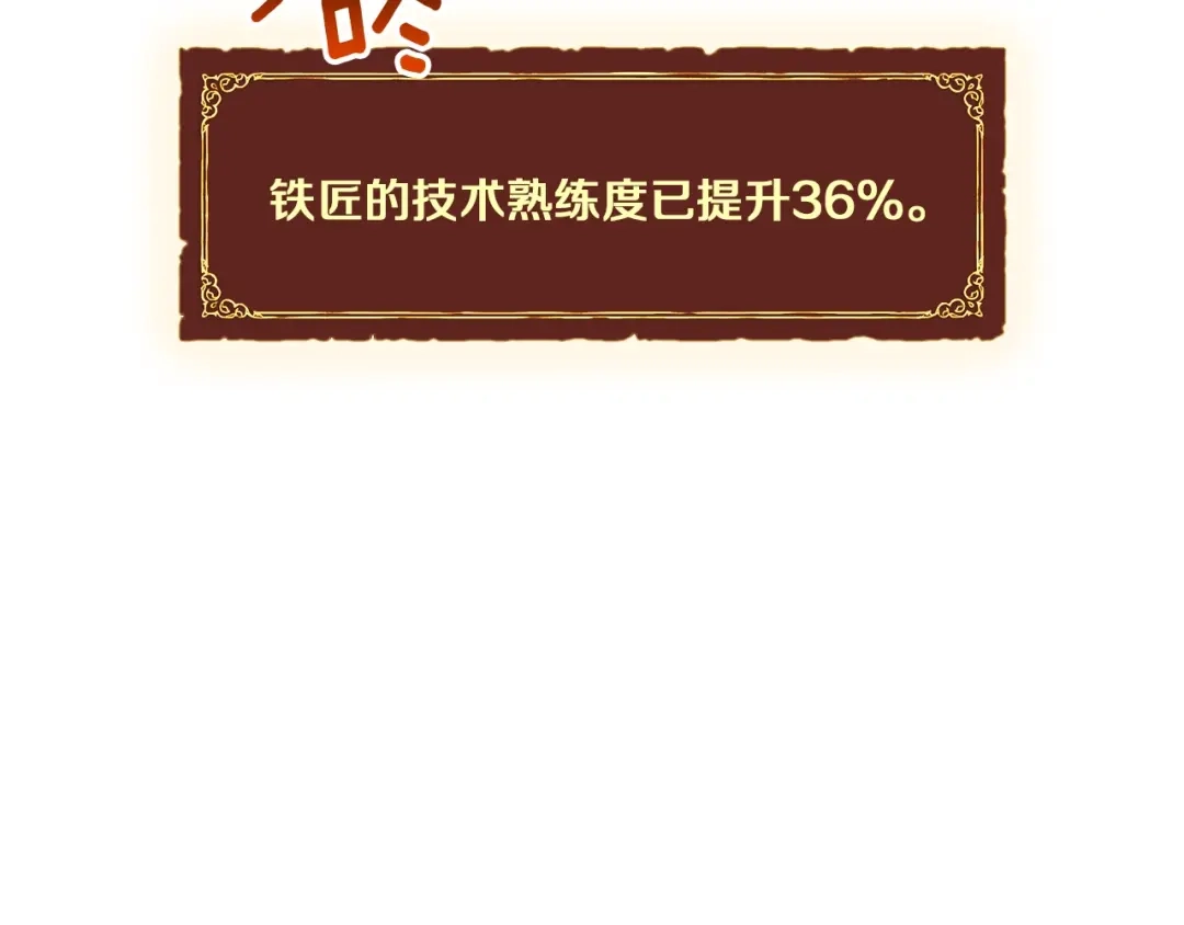 《月光雕刻师》第92话 凡尔赛人凡尔赛魂！ 第58页