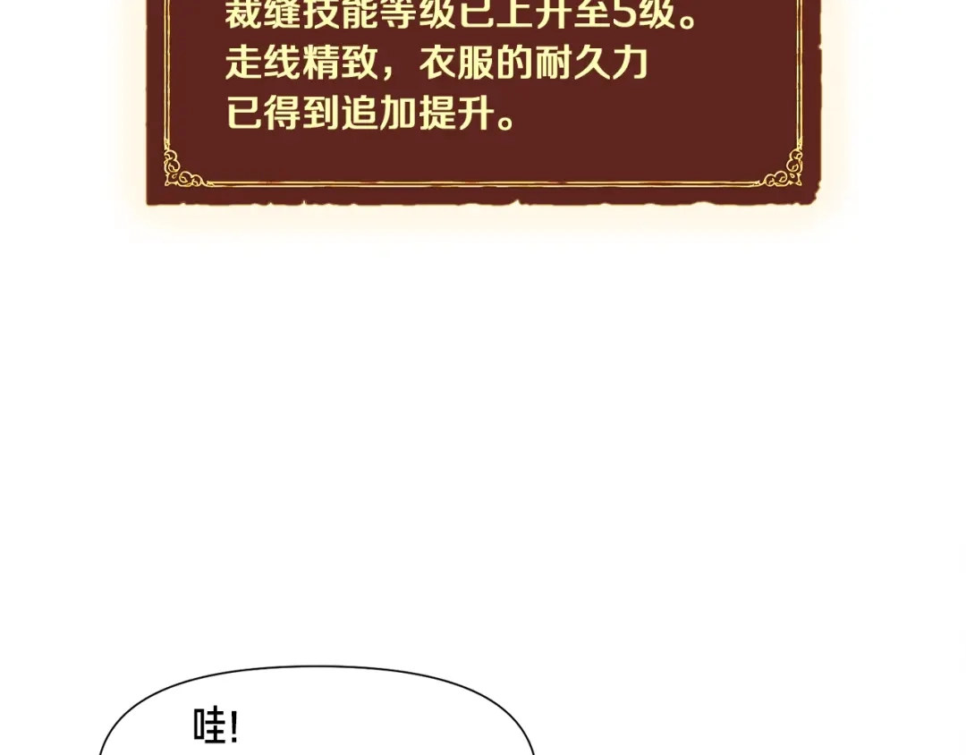 《月光雕刻师》第92话 凡尔赛人凡尔赛魂！ 第124页