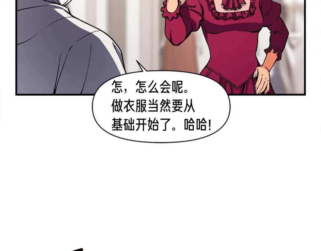 《月光雕刻师》第92话 凡尔赛人凡尔赛魂！ 第108页
