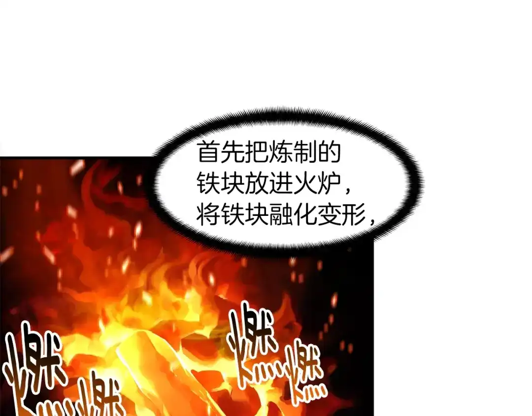 《月光雕刻师》第92话 凡尔赛人凡尔赛魂！ 第44页