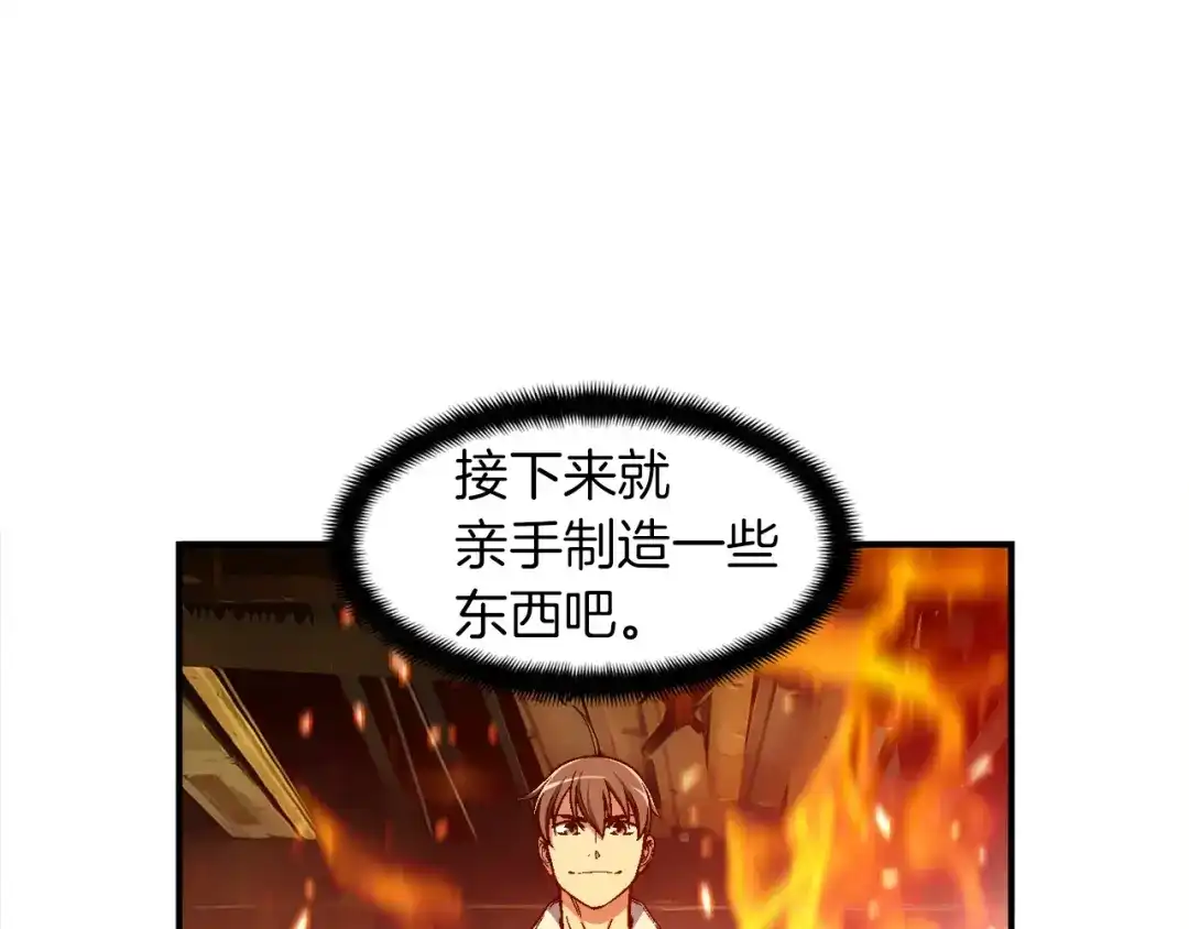 《月光雕刻师》第92话 凡尔赛人凡尔赛魂！ 第42页