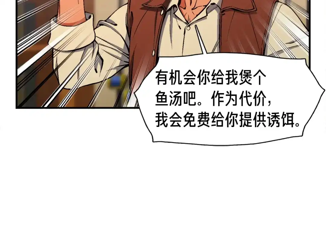 《月光雕刻师》第92话 凡尔赛人凡尔赛魂！ 第96页