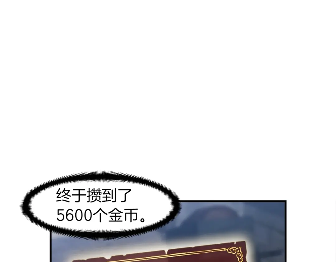 《月光雕刻师》第92话 凡尔赛人凡尔赛魂！ 第1页