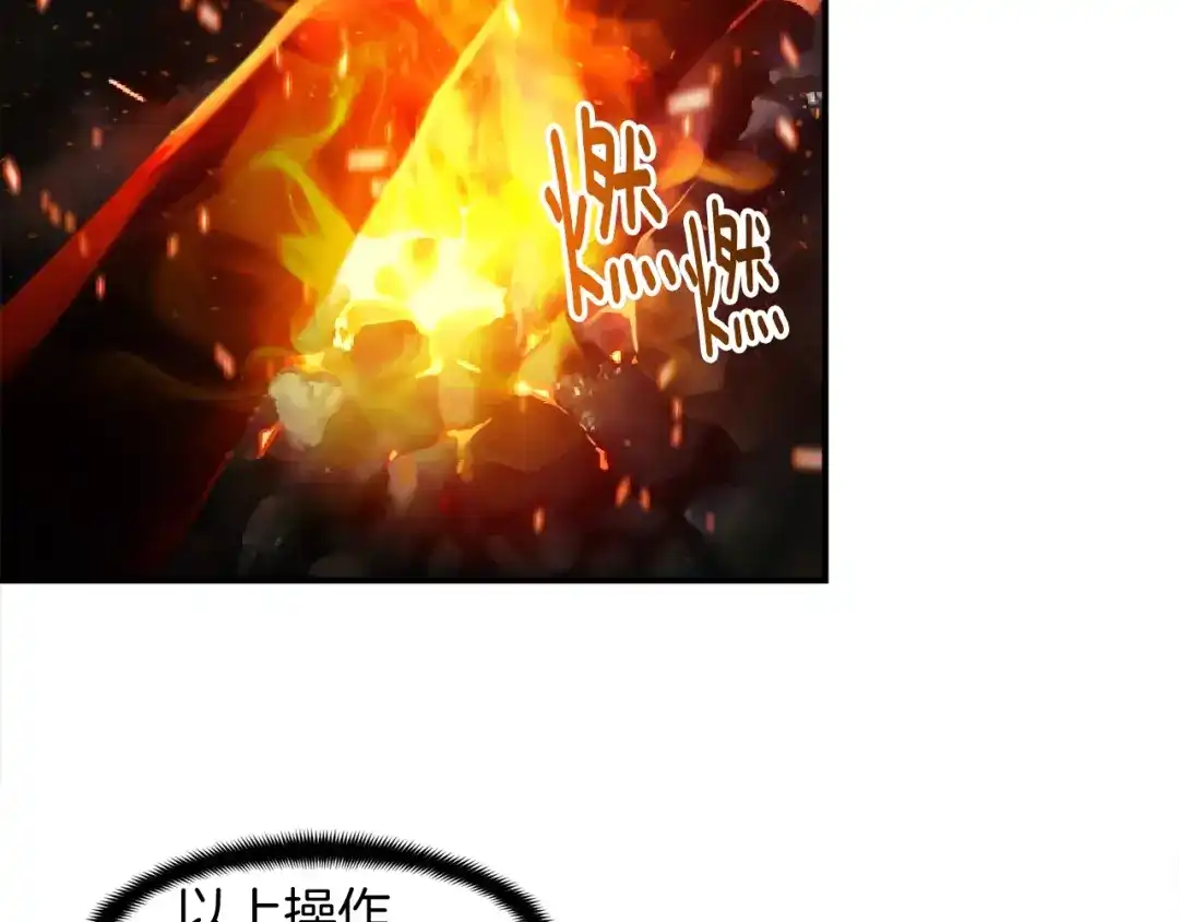 《月光雕刻师》第92话 凡尔赛人凡尔赛魂！ 第49页