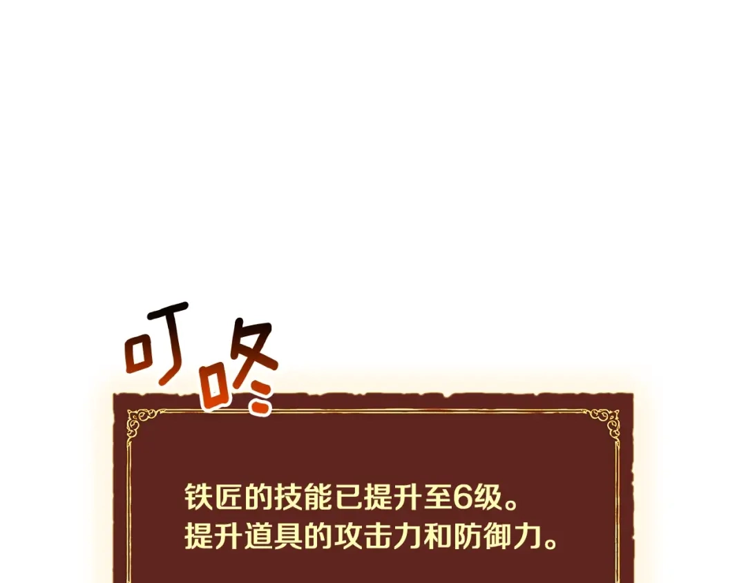 《月光雕刻师》第92话 凡尔赛人凡尔赛魂！ 第75页