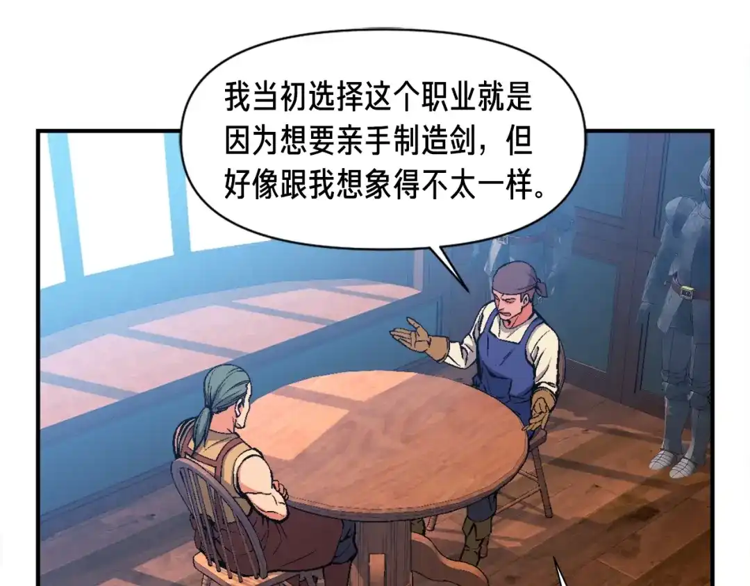 《月光雕刻师》第92话 凡尔赛人凡尔赛魂！ 第11页