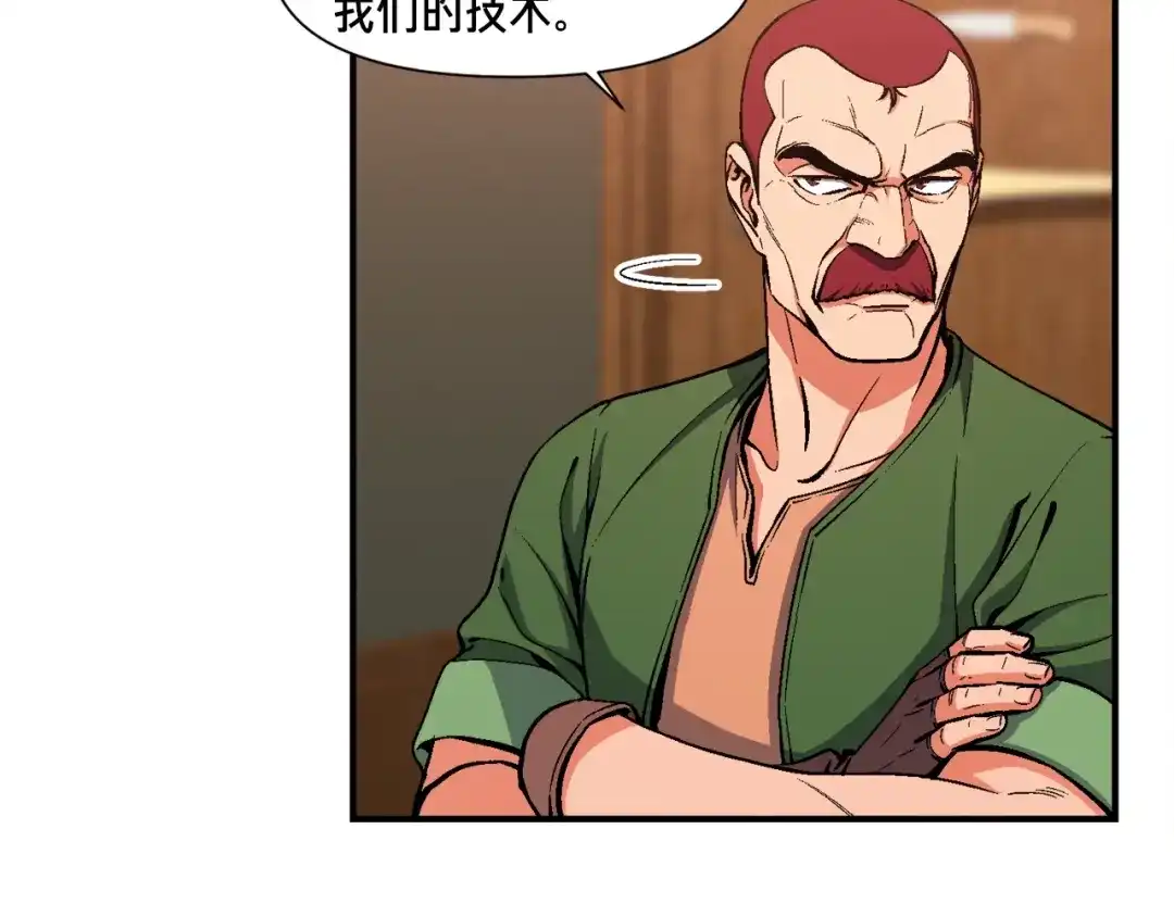 《月光雕刻师》第92话 凡尔赛人凡尔赛魂！ 第25页