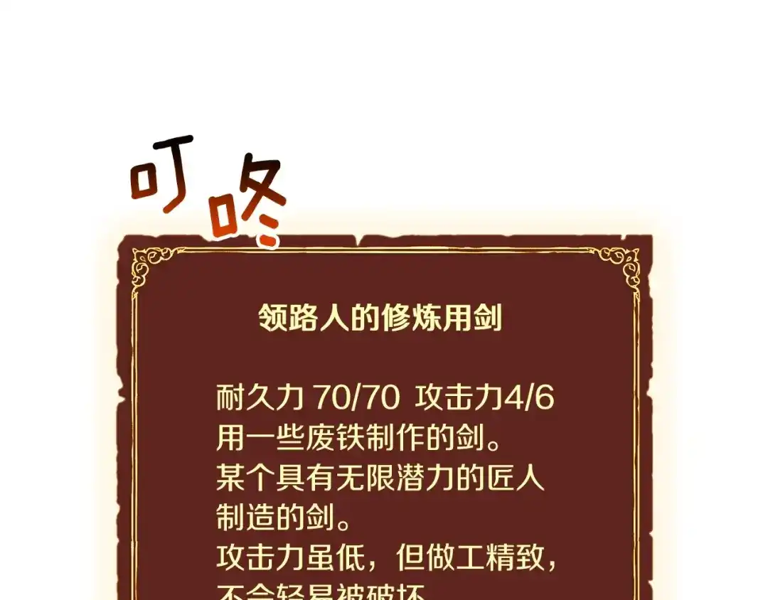 《月光雕刻师》第92话 凡尔赛人凡尔赛魂！ 第56页