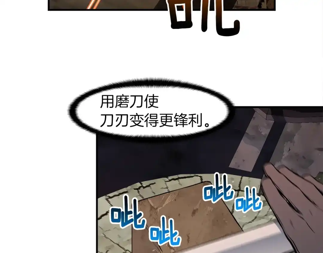 《月光雕刻师》第92话 凡尔赛人凡尔赛魂！ 第51页