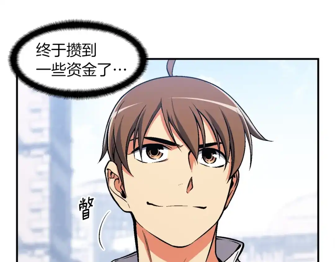 《月光雕刻师》第92话 凡尔赛人凡尔赛魂！ 第5页