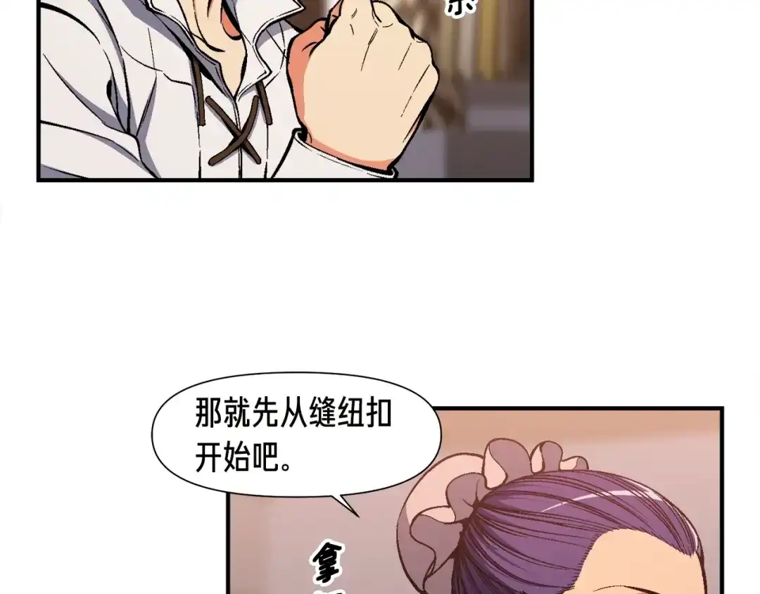 《月光雕刻师》第92话 凡尔赛人凡尔赛魂！ 第105页