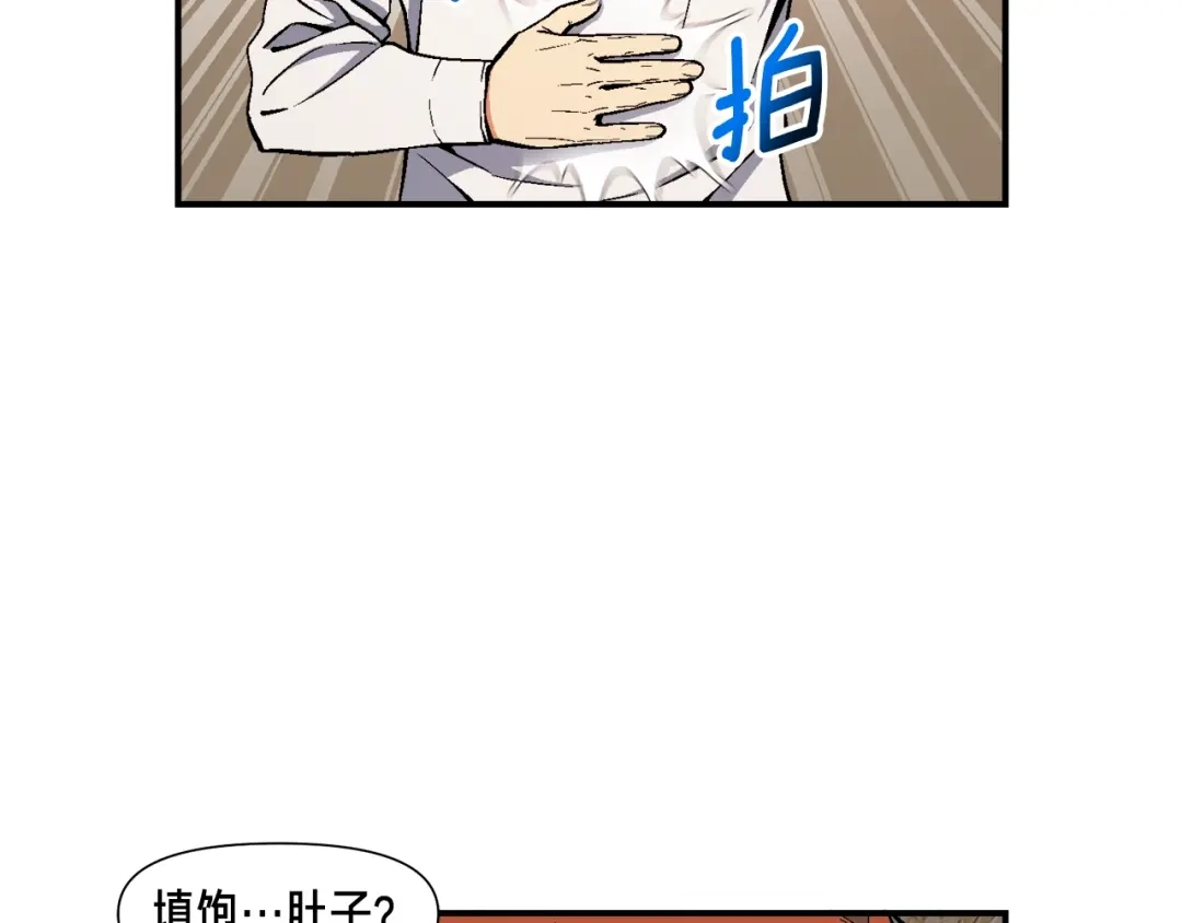 《月光雕刻师》第92话 凡尔赛人凡尔赛魂！ 第93页