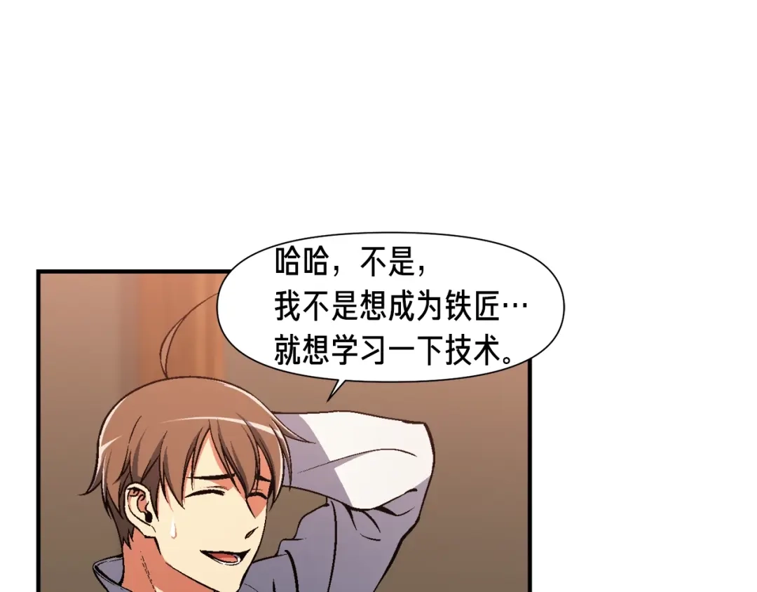 《月光雕刻师》第92话 凡尔赛人凡尔赛魂！ 第23页